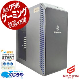 ゲーミングpc 中古パソコン 中古 デスクトップパソコン Office付き RTX3070 動画編集 配信 マイクラ フォートナイト 5600X 本体のみ Windows11 Thirdwave GALLERIA XA5R-R37 Ryzen5 32GB 中古 パソコン デスクトップパソコン