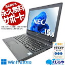 中古パソコン 中古 ノートパソコン Office付き テンキー付 高品質SSD 240GB 快適性能 バッテリー良好 Windows11 Pro NEC VersaPro VKT16XZG4 Corei5 16GBメモリ 15.6型 中古 パソコン ノートパソコン
