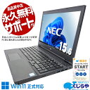 中古パソコン 中古 ノートパソコン Office付き バッテリー良好 キーボード綺麗 新品メモリ 新品SSD 240GB クルーシャル Windows11 NEC VersaPro VKM17XZG4 Corei5 16GB 15.6型 中古 パソコン ノートパソコン