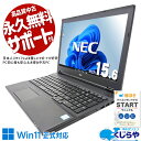 中古パソコン 中古 ノートパソコン Office付き バッテリー良好 新品メモリ 新品SSD クルーシャル テンキー 大画面 Windows11 NEC VersaPro VKM17XZG4 Corei5 16GBメモリ 15.6型 中古 パソコン ノートパソコン