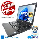 【今日お得！】 中古パソコン 中古 ノートパソコン Office付き バッテリー良好 新品SSD 240GB クルーシャル 安心 大画面 仕事 買い替え Windows11 NEC VersaPro VKM16X-5 Corei5 16GBメモリ 15.6型 中古 パソコン ノートパソコン