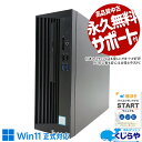 中古パソコン 中古 デスクトップパソコン Office付き 新品メモリ 大容量 HDD 2TB 本体のみ 仕事 快適 Windows11 Pro 東芝 dynadesk DT100M Corei5 16GBメモリ 中古 パソコン デスクトップパソコン