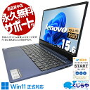 中古パソコン 中古 ノートパソコン Office付き コスパ抜群 大容量 デザイン◎ NVMe Windows11 Home Lenovo IdeaPad 330S-15IKB Corei7 20GBメモリ 15.6型 中古 パソコン ノートパソコン