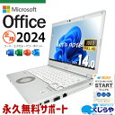 レッツノート 最新マイクロソフトオフィス2024付 中古 CF-LV9T11VS Office付き 最新オフィス 永続版ライセンス NVMe Windows11 Panasonic Let's note Corei7 16GB 14型 中古 パソコン ノートパソコン