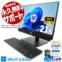 中古パソコン 中古 デスクトップパソコン Office付き 配線スッキリ 大容量 一体型 NVMe 訳あり Windows11 Pro HP ProOne 600 G4 Corei5 16GBメモリ 21.5型 中古 パソコン デスクトップパソコン