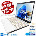 中古パソコン 中古 ノートパソコン Office付き 新品メモリ 安心 大容量 キーボード綺麗 Windows11 Home 富士通 LIFEBOOK AH53/C2 Corei7 32GBメモリ 15.6型 中古 パソコン ノートパソコン