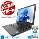【最大3千円OFF】 中古パソコン 中古 ノートパソコン Office付き バッテリー良好 大容量512GB 仕事 Windows11 Pro NEC VersaPro VKM17X-9 Corei5 16GBメモリ 15.6型 中古 パソコン ノートパソコン
