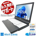 中古パソコン 中古 ノートパソコン Office付き Win11正式対応 新品マウス バッテリー良好 買い替えに 訳あり Windows11 Pro 富士通 LIFEBOOK A579/B Corei5 16GBメモリ 15.6型 中古 パソコン ノートパソコン