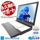 中古パソコン 中古 ノートパソコン Office付き バッテリー良好 新品マウス テンキー 買い替えに 訳あり Windows11 Pro 富士通 LIFEBOOK A748/TX Corei5 16GBメモリ 15.6型 中古 パソコン ノートパソコン