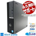 中古パソコン 中古 デスクトップパソコン Office付き 新品NVMe SSD 1000GB 12世代 2022年発売 本体のみ Windows11 Pro DELL OptiPlex 5000 Corei5 32GBメモリ 中古 パソコン デスクトップパソコン