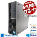 【今日お得！】 中古パソコン 中古 デスクトップパソコン Office付き 新品M.2 1TB 13世代 2023年発売 本体のみ Windows11 Pro DELL OptiPlex 7010SFF Corei5 32GBメモリ 中古 パソコン デスクトップパソコン