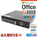 マイクロソフトオフィス付 中古パソコン 中古 デスクトップパソコン Office付き 新品メモリ 新品NVMe SSD 1000GB 大容量 2021年発売 本体のみ Windows11 Pro DELL OptiPlex 5090 Micro Corei5 32GBメモリ 中古 パソコン デスクトップパソコン
