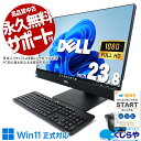 【最大3千円OFF】 中古パソコン 中古 デスクトップパソコン Office付き 訳あり特価 一体型 大画面23.8型 Webカメラ Windows11 Pro DELL OptiPlex 7460 AiO Corei5 16GBメモリ 23.8型 中古 パソコン デスクトップパソコン