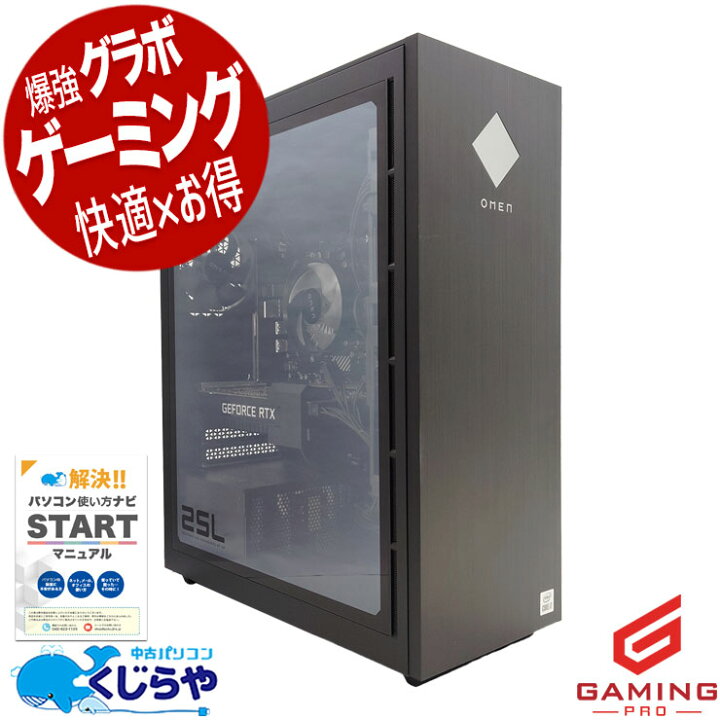 楽天市場】ゲーミングpc 中古パソコン 中古 デスクトップパソコン 