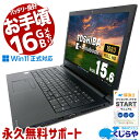 【本日オトク！】 中古パソコン 中古 ノートパソコン Office付き バッテリー良好 Win11正式対応 フルHD テンキー WEBカメラ Windows11 Pro 東芝 dynabook B65/DP Corei5 16GBメモリ 15.6型 中古 パソコン ノートパソコン
