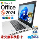 【最大3千円OFF】 最新 マイクロソフトオフィス 2024付 中古パソコン 中古 ノートパソコン Office付き 強力性能 i7 フルHD type-c テンキー 永続版オフィス Windows11 Pro HP ProBook 650　G5 Corei7 16GBメモリ 15.6型 中古 パソコン ノートパソコン