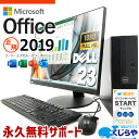 【最大3千円OFF】 マイクロソフトオフィス付 中古パソコン 中古 デスクトップパソコン Office付き 大画面 液晶セット 高品質新品SSD 500GB DVD再生 Windows11 Pro DELL OptiPlex 3060SFF Corei5 16GBメモリ 23型 中古 パソコン デスクトップパソコン