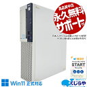 中古パソコン 中古 デスクトップパソコン Office付き 新品メモリ 新品SSD 1000GB 1TB 大容量 買い替え 本体のみ 仕事 Windows11 Pro NEC Mate MKM28AZG4 Corei5 32GBメモリ 中古 パソコン デスクトップパソコン