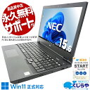 中古パソコン 中古 ノートパソコン Office付き バッテリー良好 大画面 10世代 仕事 大容量SSD 1TB テンキー Windows11 NEC VersaPro VRT21F-Y Corei3 16GBメモリ 15.6型 中古 パソコン ノートパソコン