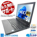 【本日ポイント5倍】 中古パソコン 中古 ノートパソコン Office付き バッテリー良好 i7 買い替え 仕事 テンキー Windows11 Pro NEC VersaPro VKH19DZG5 Corei7 16GBメモリ 15.6型 中古 パソコン ノートパソコン