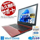 中古パソコン 中古 ノートパソコン Office付き レッド 新品SSD 大容量 大画面 仕事 テンキー Windows11 東芝 dynabook T75/FRS Corei7 16GBメモリ 15.6型 中古 パソコン ノートパソコン