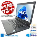中古パソコン 中古 ノートパソコン Office付き バッテリー良好 新品SSD 500GB 大容量 大画面 買い替え Windows11 Pro NEC VersaPro VKT16X-2 Corei5 16GBメモリ 15.6型 中古 パソコン ノートパソコン