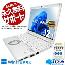 レッツノート 中古 CF-SV9RDLVS Office付き バッテリー良好 コスパ抜群 10世代 ビジネス Windows11 Pro Panasonic Let's note Corei5 8GBメモリ 12.1型 中古 パソコン ノートパソコン