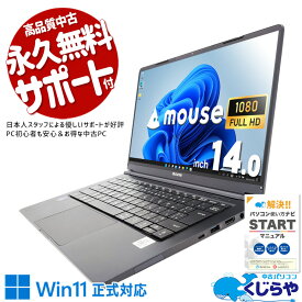 中古パソコン 中古 ノートパソコン Office付き 10世代 持ち運び 軽量 大容量 Windows11 Pro mouse X4-i7CMLAB Corei7 32GBメモリ 14型 中古 パソコン ノートパソコン