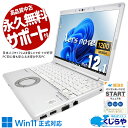 レッツノート 中古 CF-SV9RFLVS Office付き バッテリー良好 10世代 新品M.2 ビジネス Windows11 Pro Panasonic Let's note Corei5 8GBメモリ 12.1型 中古 パソコン ノートパソコン