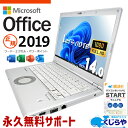 レッツノート マイクロソフトオフィス付 中古 CF-LV9T11VS Office付き バッテリー良好 NVMe 10世代 ハイスぺ Windows11 Pro Panasonic Let's note Corei7 16GBメモリ 14型 中古 パソコン ノートパソコン