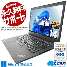 中古パソコン 中古 ノートパソコン Office付き バッテリー良好 大容量メモリ 大容量NVMe Windows11 Pro Lenovo ThinkPad T14s Gen1 Corei7 32GBメモリ 14.0型 中古 パソコン ノートパソコン