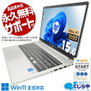【祝日がオトク！】 中古パソコン 中古 ノートパソコン Office付き 12世代 2022年製 NVMe Windows11 Pro HP ProBook 450 G9 Corei5 16GBメモリ 15.6型 中古 パソコン ノートパソコン