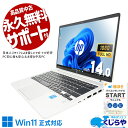 【お年玉セール1万円OFF!】 中古パソコン 中古 ノートパソコン Office付き 12世代 2022年製 NVMe ビジネス Windows11 Pro HP EliteBook 640 G9 Corei5 16GBメモリ 14.0型 中古 パソコン ノートパソコン