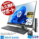 中古パソコン 中古 デスクトップパソコン Office付き 液晶セット 大画面 25型 効率アップ Windows11 Pro HP EliteDesk 800 G5 DM Corei5 16GBメモリ 25型 中古 パソコン デスクトップパソコン