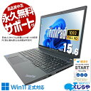 中古パソコン 中古 ノートパソコン Office付き バッテリー良好 2022年製 12世代 内観綺麗 Windows11 Pro Lenovo ThinkPad L15GEN3 Corei5 16GBメモリ 15.6型 中古 パソコン ノートパソコン