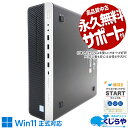 中古パソコン 中古 デスクトップパソコン Office付き 大容量32GBメモリ 本体のみ 買い替えに Windows11 Pro HP EliteDesk 800 G4 SF/CT Corei5 32GBメモリ 中古 パソコン デスクトップパソコン