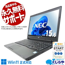 中古パソコン 中古 ノートパソコン Office付き Win11正式対応 テンキー 新品マウス 買い替えに 訳あり Windows11 Pro NEC VersaPro VKM17X-3 Corei5 16GBメモリ 15.6型 中古 パソコン ノートパソコン