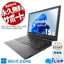 中古パソコン 中古 ノートパソコン Office付き バッテリー良好 テンキー 新品マウス ビジネス Windows11 Pro 東芝 dynabook B65/DN Corei5 16GBメモリ 15.6型 中古 パソコン ノートパソコン