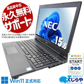 中古パソコン 中古 ノートパソコン Office付き バッテリー良好 新品マウス 買い替えに 訳あり Windows11 Pro NEC VersaPro VKT16X-4 Corei5 16GBメモリ 15.6型 中古 パソコン ノートパソコン