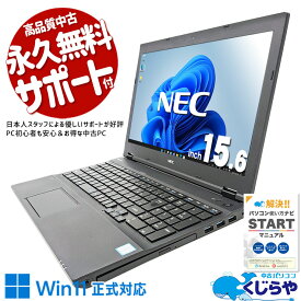 中古パソコン 中古 ノートパソコン Office付き Win11正式対応 新品マウス バッテリー良好 ビジネス 訳あり Windows11 Pro NEC VersaPro VKT16X-4 Corei5 16GBメモリ 15.6型 中古 パソコン ノートパソコン