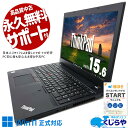 中古パソコン 中古 ノートパソコン Office付き バッテリー良好 テンキー 快適性能 WEBカメラ Windows11 Pro Lenovo ThinkPad L590 Corei5 16GBメモリ 15.6型 中古 パソコン ノートパソコン