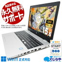 中古パソコン 中古 ノートパソコン Office付き シンプルデザイン 強力性能 i7 テンキー DVD再生 フルHD Windows11 Pro HP ProBook 650 G5 Corei7 16GBメモリ 15.6型 中古 パソコン ノートパソコン