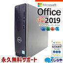 【本日ポイント5倍】 マイクロソフトオフィス付 中古パソコン 中古 デスクトップパソコン Office付き M.2 SSD 512GB 8世代 本体のみ Windows11 Home DELL Inspiron 3470 Corei5 16GBメモリ 中古 パソコン デスクトップパソコン