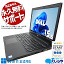 中古パソコン 中古 ノートパソコン Office付き 多機能 快適性能 テンキー Win11正式対応 8世代 WEBカメラ Windows11 Pro DELL Latitude 3500 Corei5 16GBメモリ 15.6型 中古 パソコン ノートパソコン