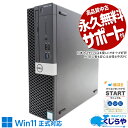 中古パソコン 中古 デスクトップパソコン Office付き Win11正式対応 SSD 512GB 8世代 本体のみ Windows11 Pro DELL OptiPlex 7060 Corei5 16GBメモリ 中古 パソコン デスクトップパソコン