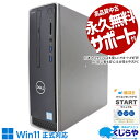 中古パソコン 中古 デスクトップパソコン Office付き win11正式対応 SSD 256GB 9世代 無線LAN 本体のみ Windows11 Home DELL Inspiron 3470 Corei5 16GBメモリ 中古 パソコン デスクトップパソコン