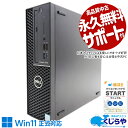 ゲーミングpc 中古パソコン 中古 デスクトップパソコン Office付き Win11正式対応 SSD 256GB & HDD 500GB 8世代 本体のみ Windows11 Pro DELL Precision Tower 3430 Corei5 16GBメモリ 中古 パソコン デスクトップパソコン