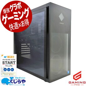 ゲーミングpc 中古パソコン 中古 デスクトップパソコン Office付き RTX3070 12世代 無線LAN 動画編集 配信 マイクラ フォートナイト 本体のみ Windows11 HP OMEN 40L Gaming Desktop Corei7 32GB 中古 パソコン デスクトップパソコン