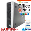 マイクロソフトオフィス付 中古パソコン 中古 デスクトップパソコン Office付き 快適性能 DVD焼き Win11正式対応 Windows11 Pro HP ProDesk 400G5SFF Corei5 16GBメモリ 中古 パソコン デスクトップパソコン