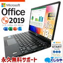 【最大3千円OFF】 マイクロソフトオフィス付 中古パソコン 中古 ノートパソコン Office付き 高性能 11世代 フルHD バッテリー良好 快適性能 Windows11 Pro 富士通 LIFEBOOK U9311/F Corei5 8GBメモリ 13.3型 中古 パソコン ノートパソコン